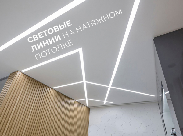 Натяжной потолок на кухне