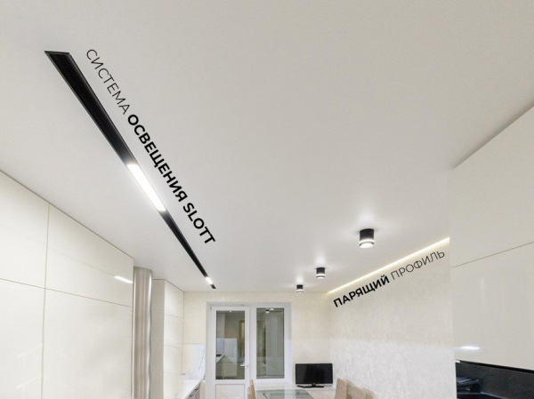 Натяжные потолки с нишами SLOTT